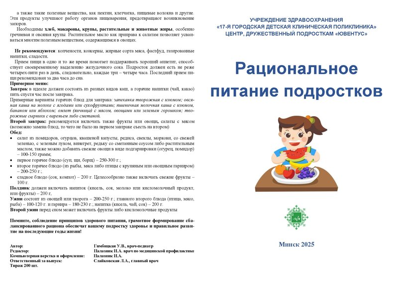 Посмотреть через вьювер